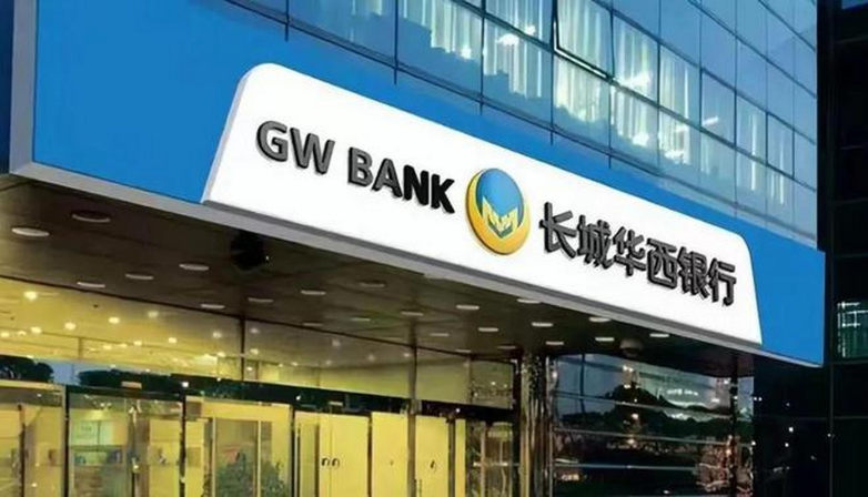 41%股权被挂牌转让，长城资产拟退出长城华西银行
