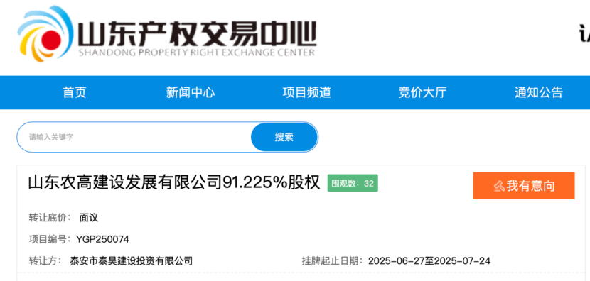 泰安农高建设91.23%股权挂牌转让,兰博生态上月对其增资入股