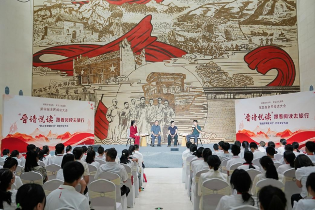 “晋请悦读”红色文化专场活动圆满收官，创新赋能红色基因传承
