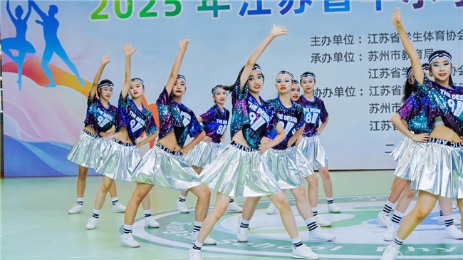 2025年江苏省中小学生排舞锦标赛在苏州中学璀璨开幕