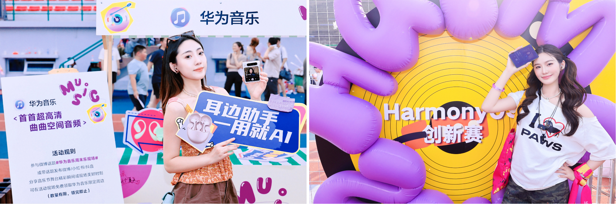 华为音乐走进清华“水木之声”毕业音乐节，鸿蒙创新赛高校首发