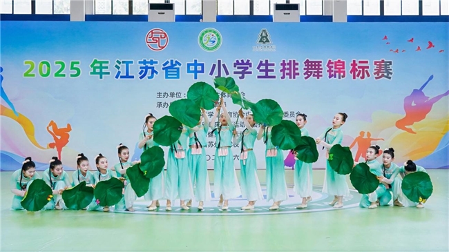 2025年江苏省中小学生排舞锦标赛在苏州中学璀璨开幕