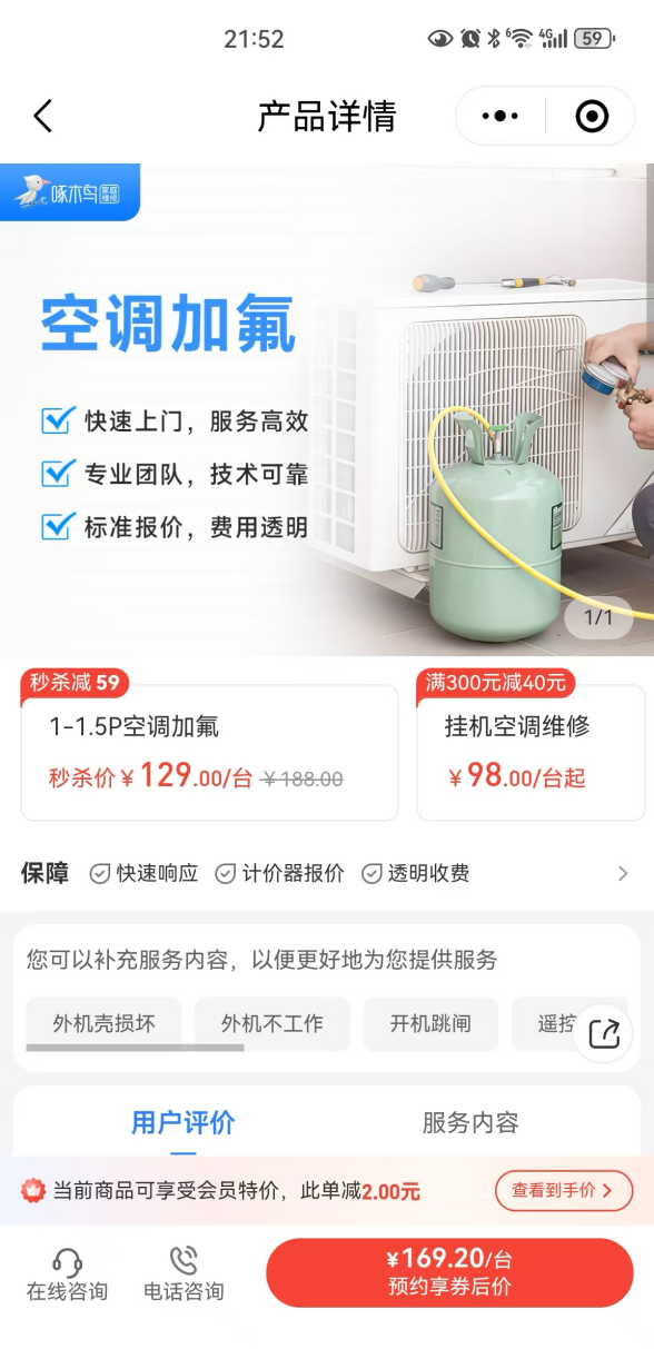 啄木鸟回应工程师私下交易乱收费,称将严厉打击“跳单”行为