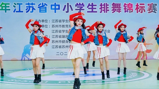 2025年江苏省中小学生排舞锦标赛在苏州中学璀璨开幕