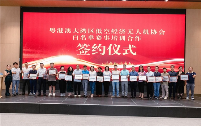 鹏城低空公益培训教育部白名单赛事,引领低空经济科普热潮