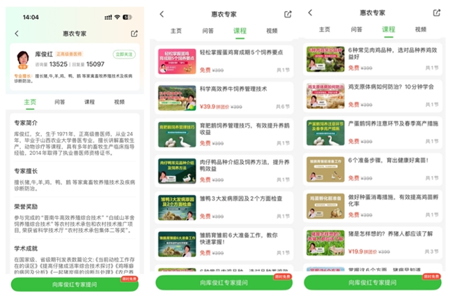 解答超1.5万个养殖难题，直播场观超万人！这位女兽医凭啥圈粉无数？