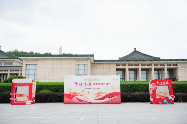 “晋请悦读”红色文化专场活动圆满收官，创新赋能红色基因传承