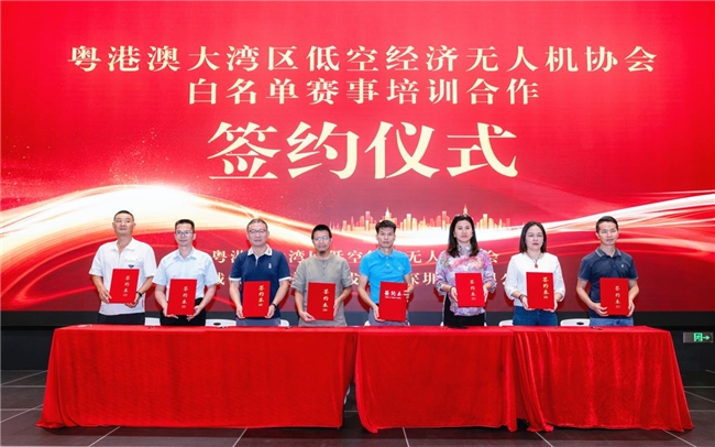 鹏城低空公益培训教育部白名单赛事,引领低空经济科普热潮