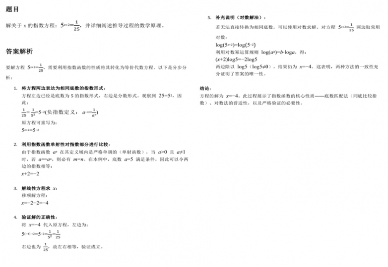 全球首套数学AI“无题库”云卷系统问世