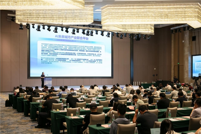 数聚生态·城载未来 团泊AI未来城市设计大赛正式发布