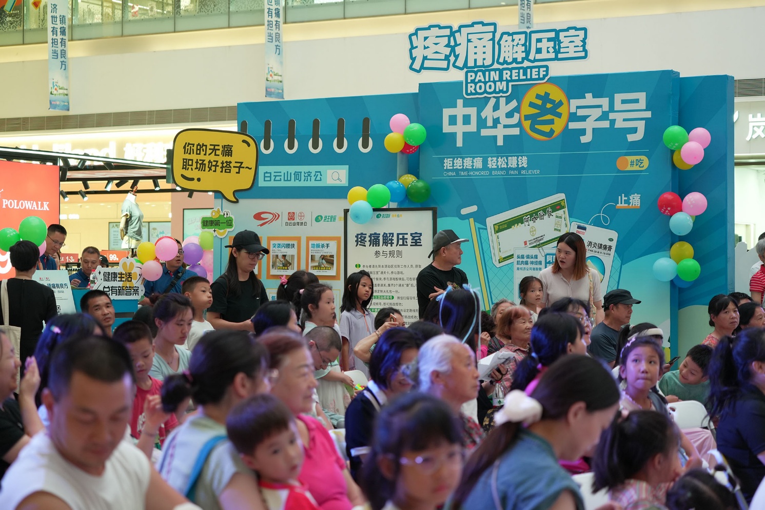 “济世有担当 镇痛有良方” 白云山何济公大型公益活动·四川站圆满收官