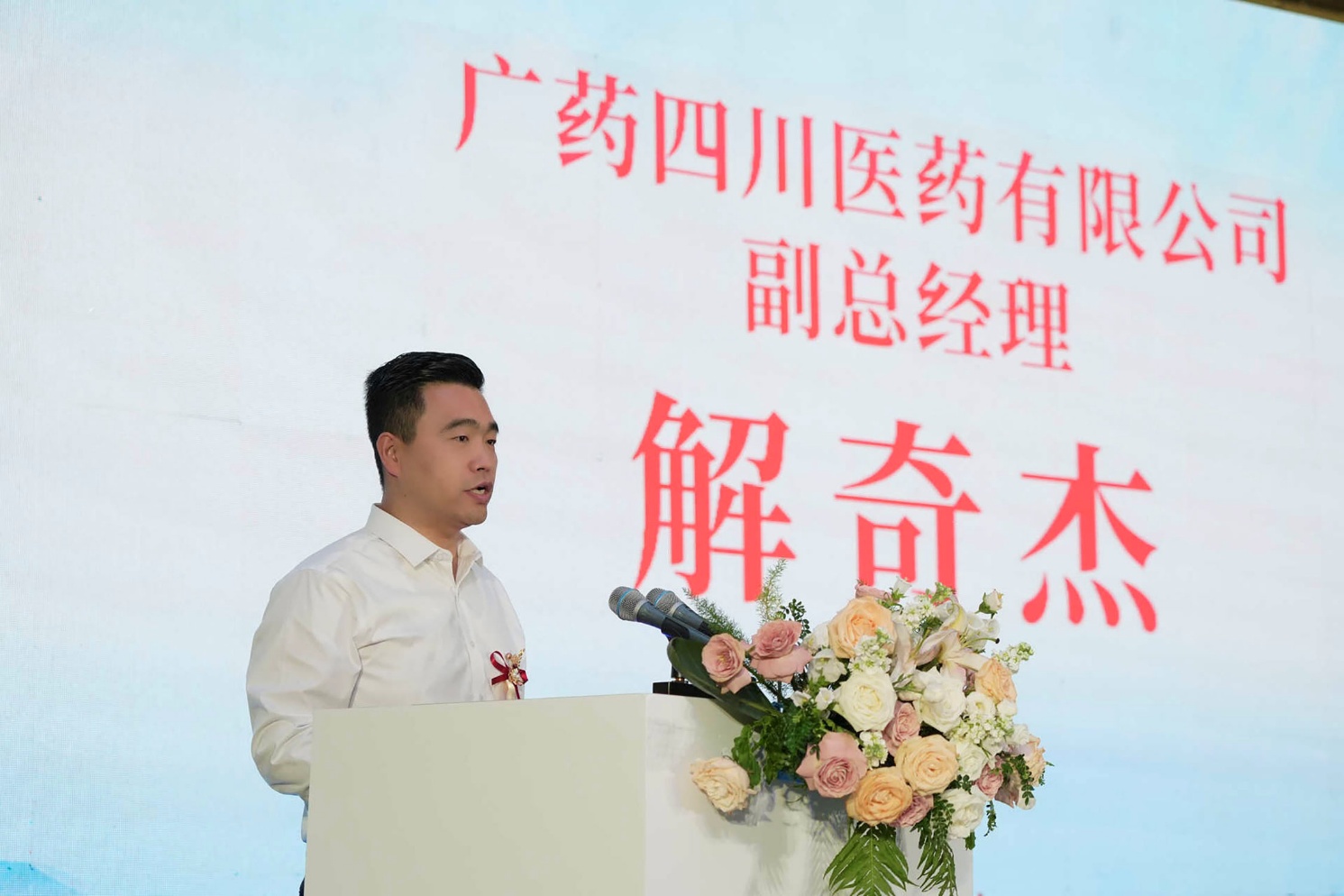 “济世有担当 镇痛有良方” 白云山何济公大型公益活动·四川站圆满收官