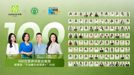 百位营养师kv_横版