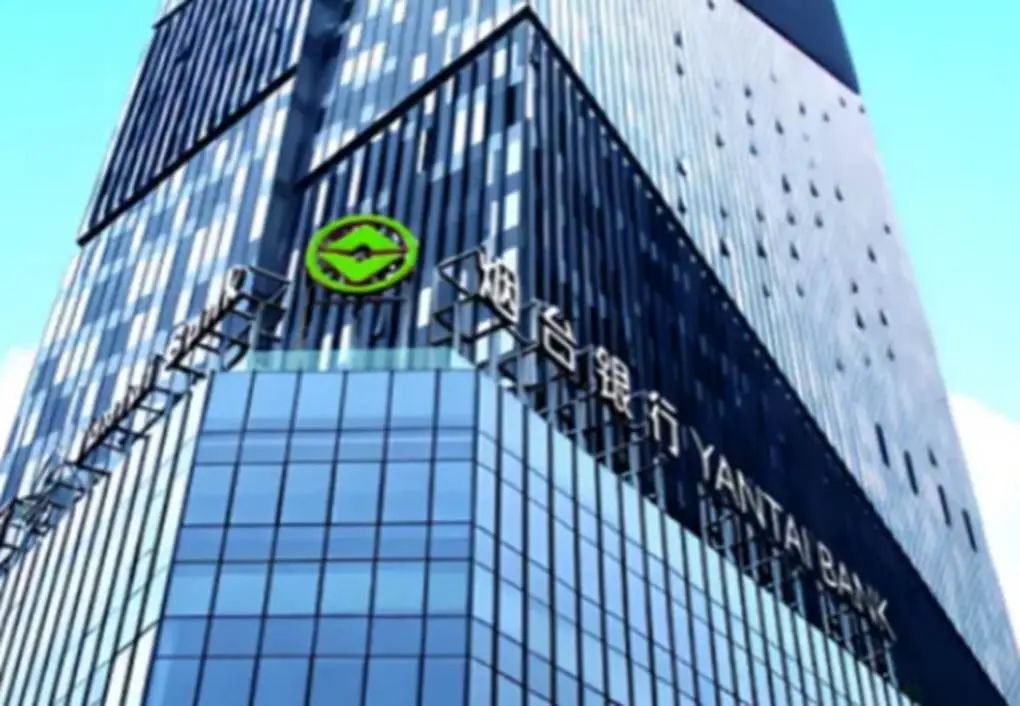 烟台银行整改有了新进展,营业范围新增基金销售业务