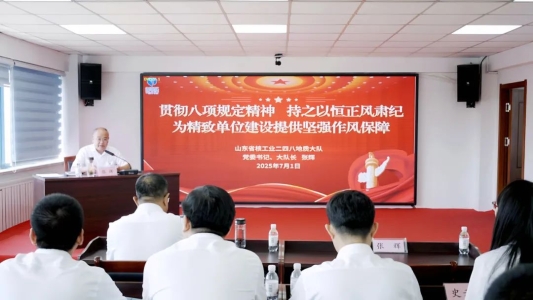 张辉为全队党员干部讲授深入贯彻中央八项规定精神学习教育专题党课