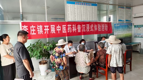 郯城县李庄镇开展中医药科普沉浸式体验活动