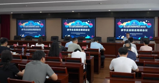 第35届青岛国际啤酒节崂山会场参节企业综合培训会议召开