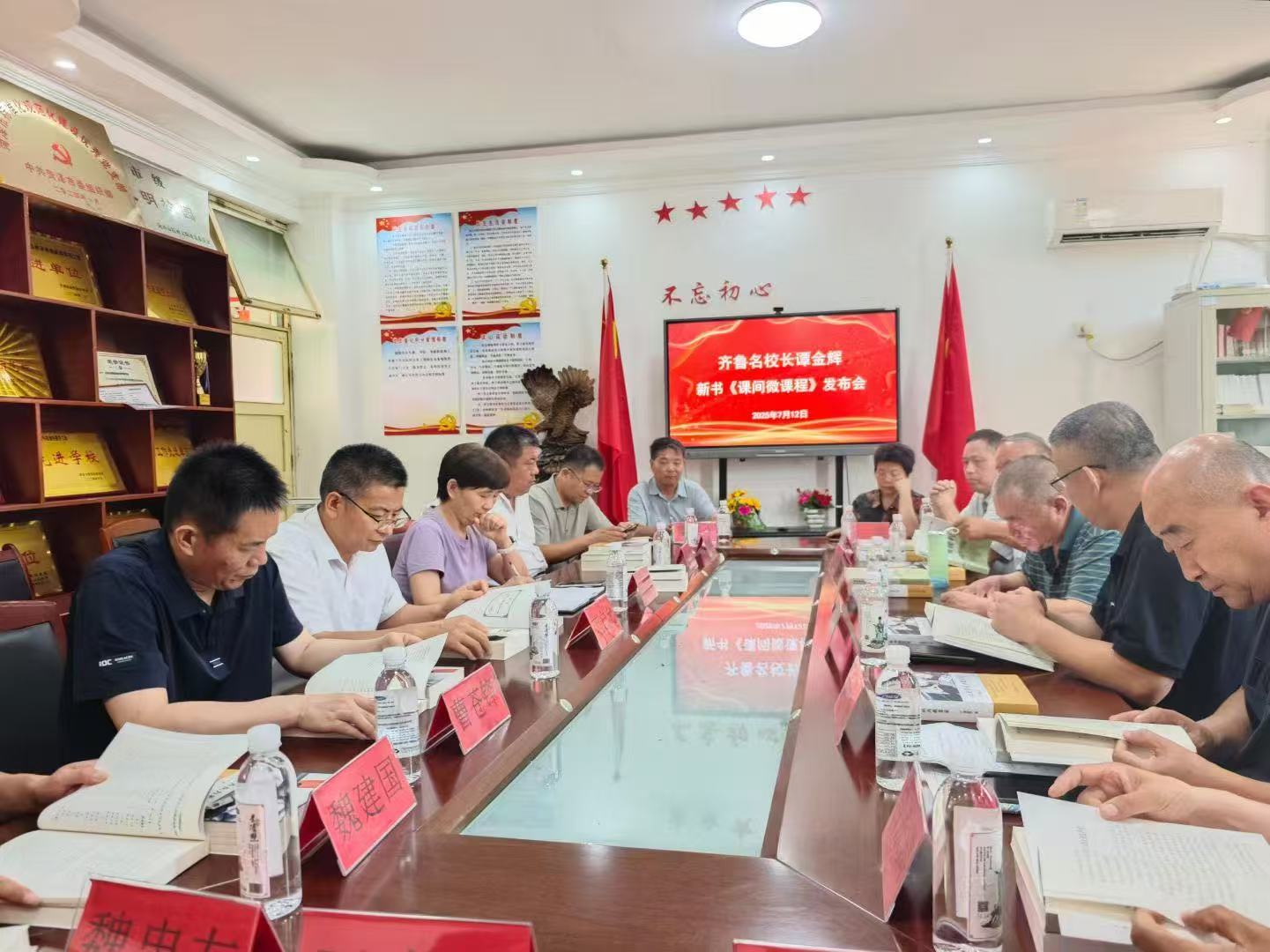 齐鲁名校长谭金辉新书《课间微课程》郓城首发式举行