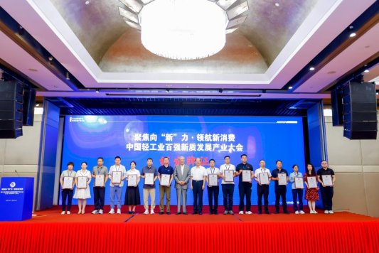 澳柯玛再获中国轻工业二百强、科技百强企业