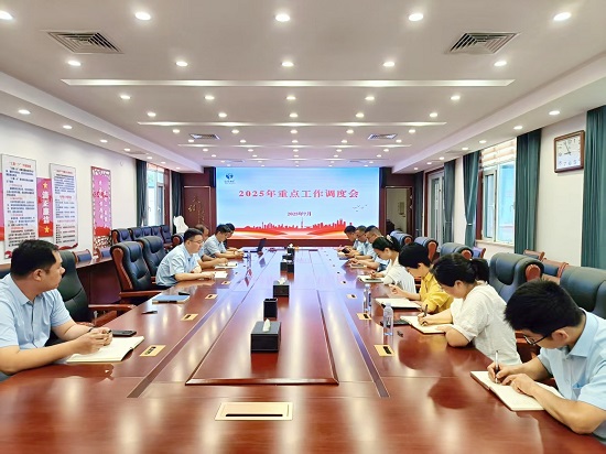 山东省地矿局第七地质大队召开2025年重点工作半年调度会