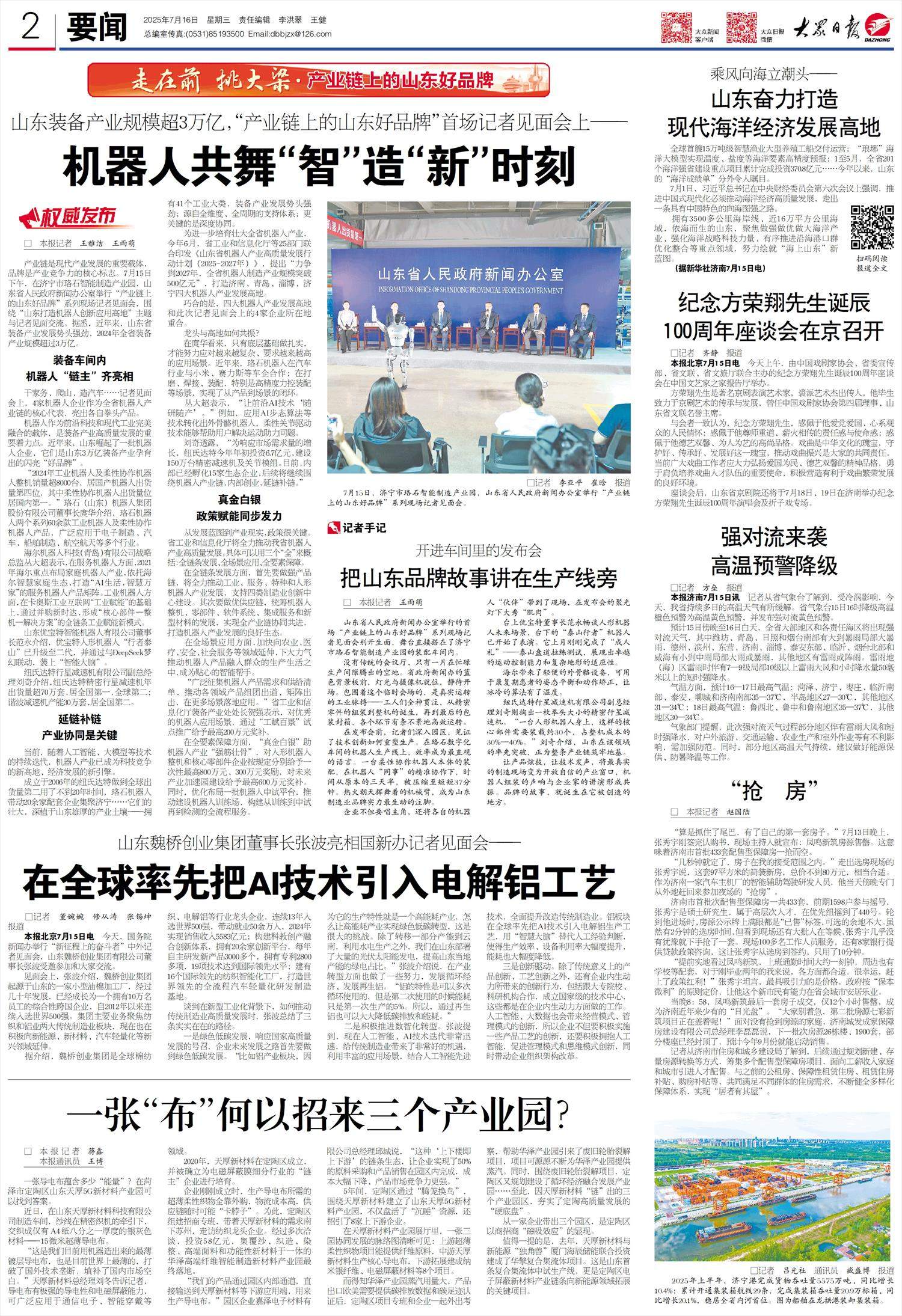 机器人共舞“智”造“新”时刻