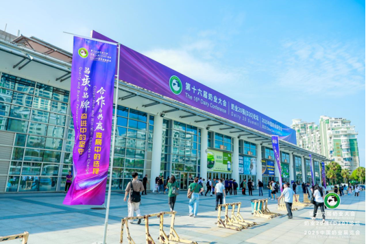 共筑乳品行业智慧生态,澳柯玛商用电器亮相奶业展