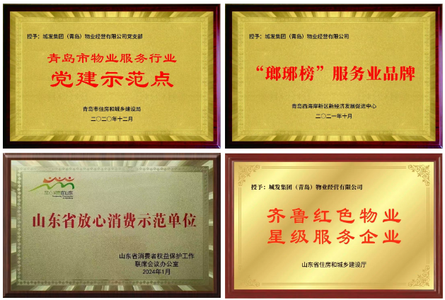 党员先锋在行动城发物业多措并举激活发展新动能(图1)