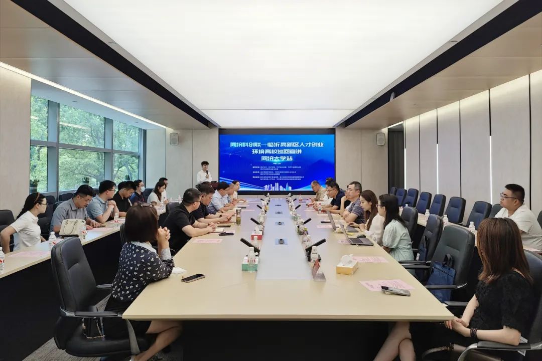 临沂市高新区在上海举办人才创业环境高校巡回宣讲(同济大学站)和人才项目对接活动