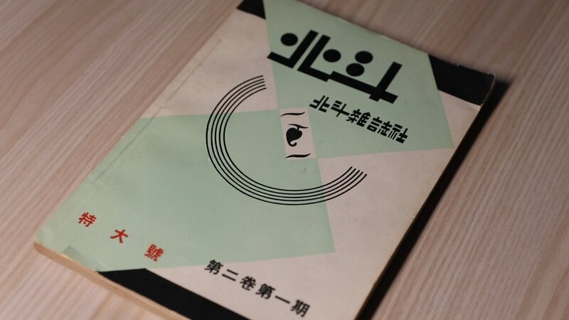 以笔为刃,他们在纸页间刻下怎样的呐喊