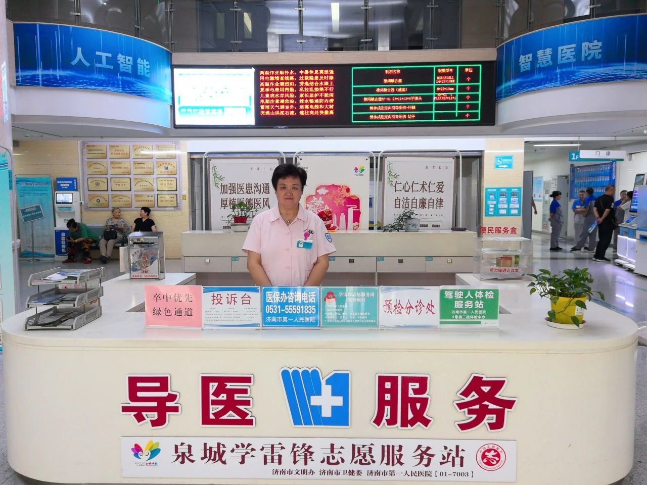 让信息“跑”在需求前:济南市一院全力推进信息公开工作走深走实