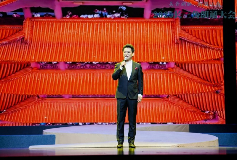 “吴音溯脉 韵满江南”2025长三角朗诵大会在诸暨举行