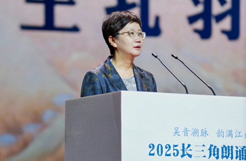 “吴音溯脉 韵满江南”2025长三角朗诵大会在诸暨举行