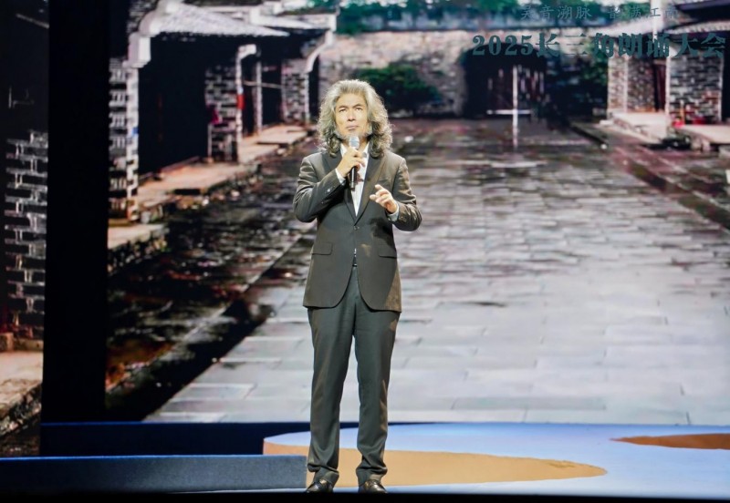 “吴音溯脉 韵满江南”2025长三角朗诵大会在诸暨举行