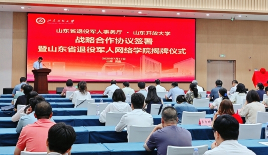 https://www.sdou.edu.cn/picture/0/s_0b59a4bfd5f442d186abae71cc43ac94.jpg