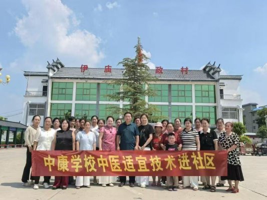 “技能培训进社区 中医惠民暖人心” 菏泽中康学校开展中医适宜技术推广活动