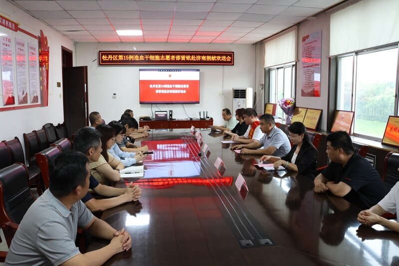 菏泽市牡丹区举行第15例造血干细胞捐献者邵雷铭赴济南捐献欢送会