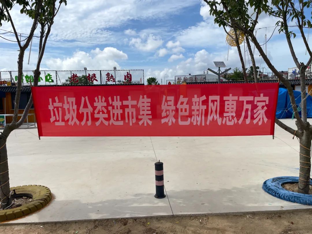 荣成市市场监督管理局组织开展“垃圾分类进市集 绿色新风惠万家”主题宣传活动