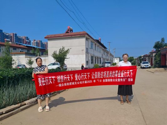 C:UsersAdministrator.USER-20190318DWDesktop泰安中支78活动照片3.宣传活动图片10_副本.jpg图片10_副本