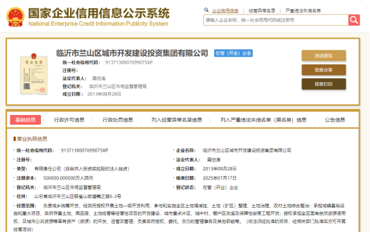 屏幕截图 2025-07-24 173641