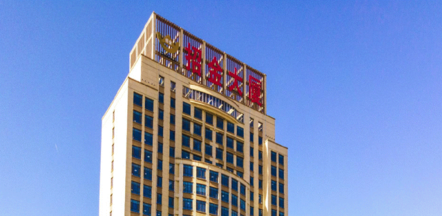 中润资源更名为招金黄金,年内股价涨幅超170%