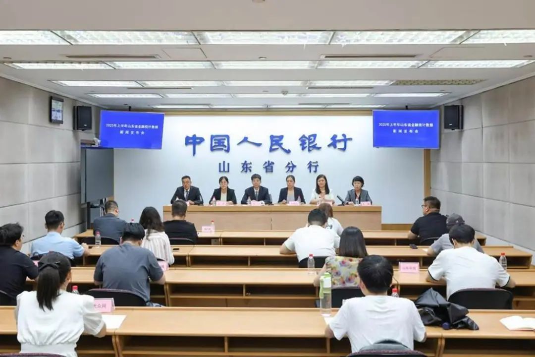 上半年山东金融数据发布,社会融资规模达25.2万亿元