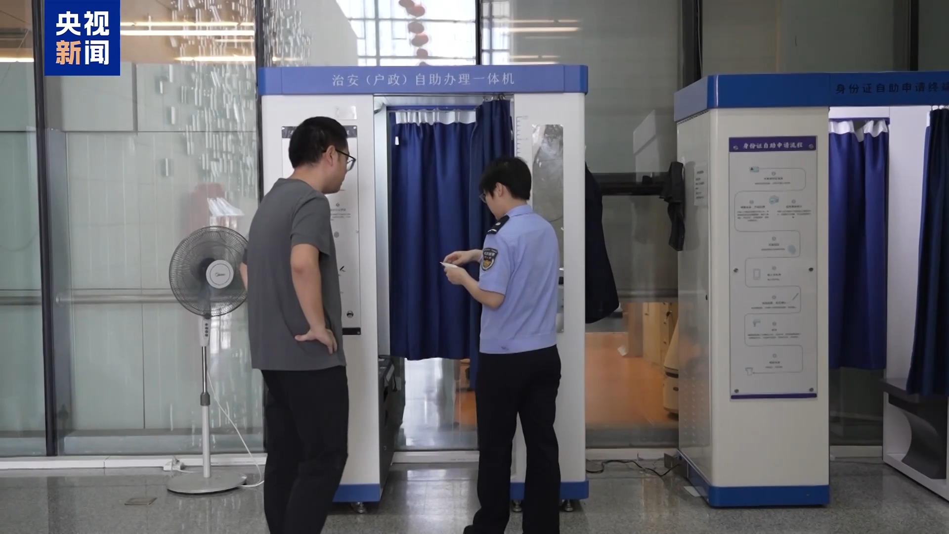 换领二代身份证 这份攻略请收好→