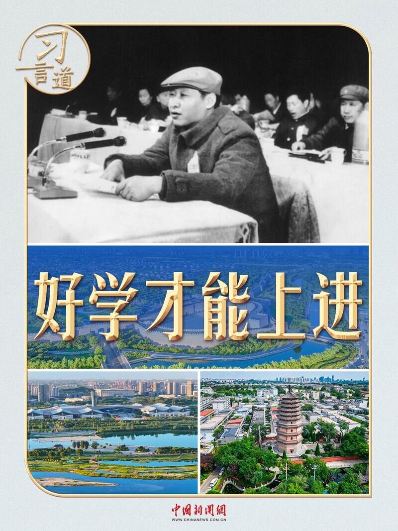 习言道丨40多年前,习近平亲自为干部出题阅卷