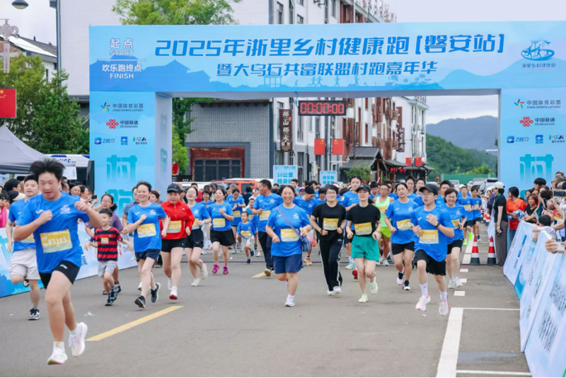 当“网速”遇上“配速”!浙江联通“智撑”磐安村跑