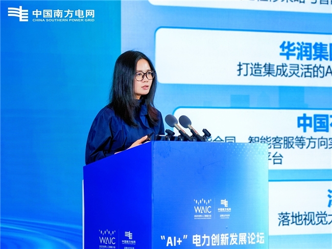 百度袁佛玉:生成式AI将催生能源行业新的智能基础设施,行业智能体成AI落地最优解