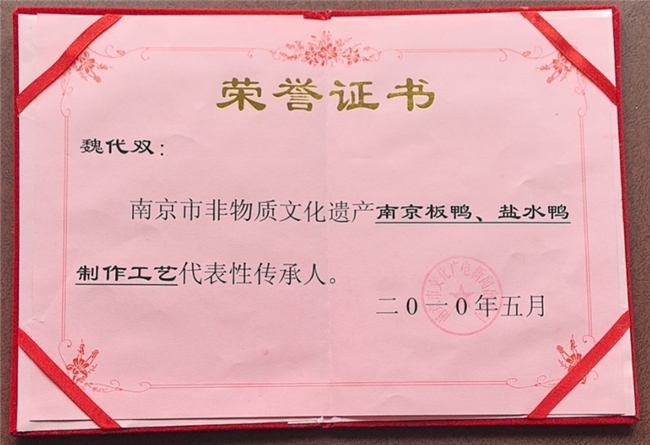 古法淬炼金陵味 盐水鸭非遗传承人魏代双44道工序锻造鸭都传奇