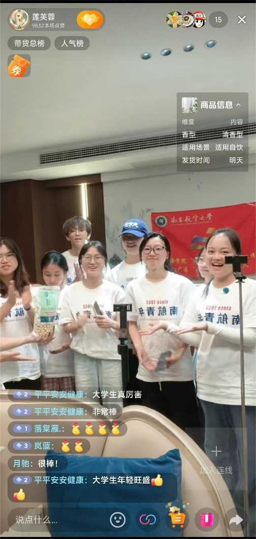 南昌航空大学外国语学院暑期“三下乡”社会实践队走进广昌