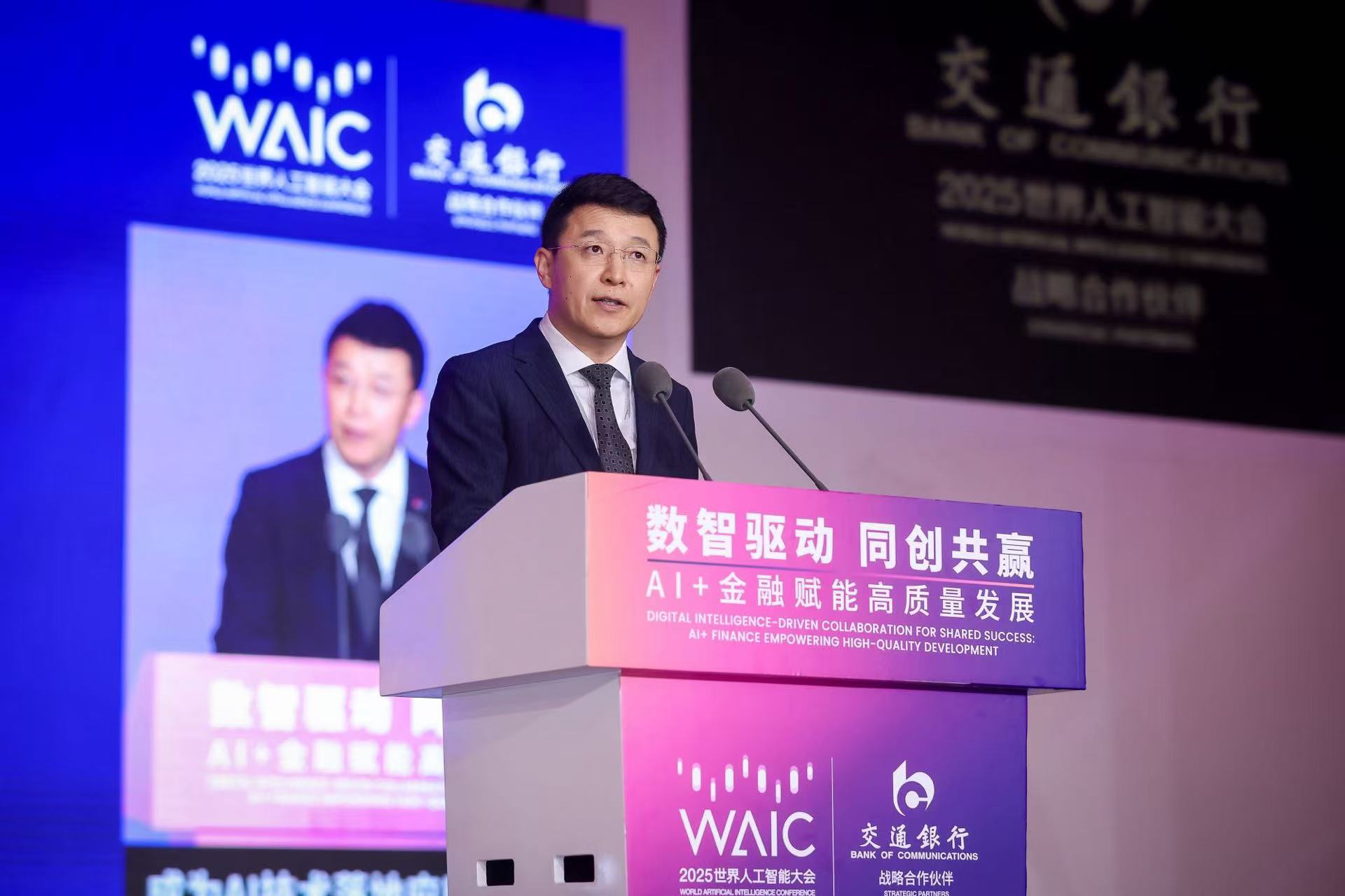 以AI赋能金融支付高质量发展,中国银联于2025世界人工智能大会正式启动 国家人工智能应用中试基地项目