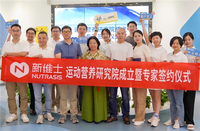 运动营养研究院成立!从学界走向实践,ELMJOY榆之愉实力开启新篇章