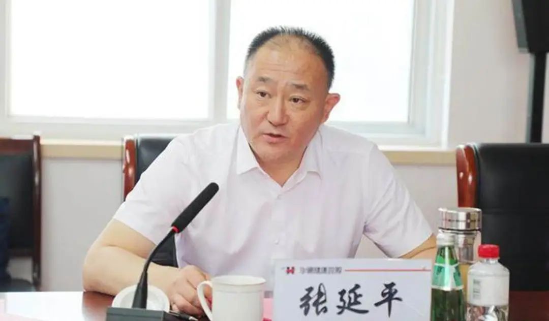 泰安金控集团换帅,张延平接任董事长